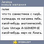 My Wishlist - jarvisya