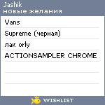 My Wishlist - jashik