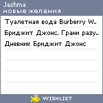 My Wishlist - jashma