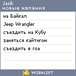 My Wishlist - jasik