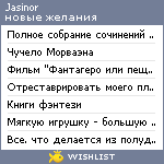 My Wishlist - jasinor