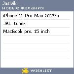 My Wishlist - jasiviki