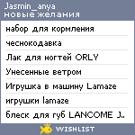 My Wishlist - jasmin_anya