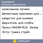 My Wishlist - jasminest