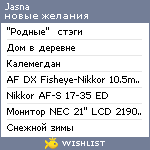 My Wishlist - jasna