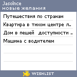 My Wishlist - jasolnce