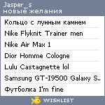 My Wishlist - jasper_s