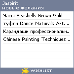 My Wishlist - jaspirit