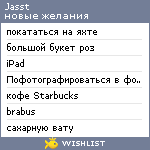 My Wishlist - jasst