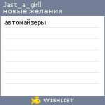 My Wishlist - jast_a_girll