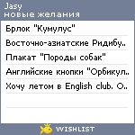 My Wishlist - jasy