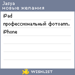 My Wishlist - jasya