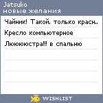 My Wishlist - jatsuko