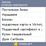 My Wishlist - jatsun