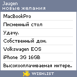 My Wishlist - jaugen