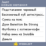 My Wishlist - jaunt