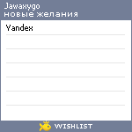 My Wishlist - jawaxygo