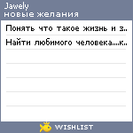 My Wishlist - jawely