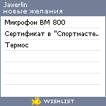 My Wishlist - jawerlin