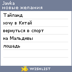 My Wishlist - jawka