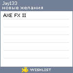 My Wishlist - jay133