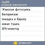 My Wishlist - jay86