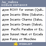 My Wishlist - jay_melissa