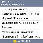 My Wishlist - jay_s7