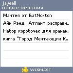 My Wishlist - jayeell