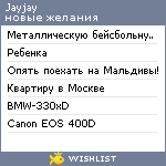 My Wishlist - jayjay