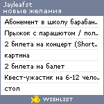 My Wishlist - jayleafst