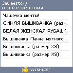 My Wishlist - jayleestory