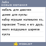 My Wishlist - jazka