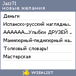 My Wishlist - jazz71