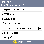 My Wishlist - jazzann