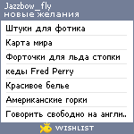 My Wishlist - jazzbow_fly