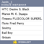 My Wishlist - jazzin_j