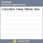 My Wishlist - jazzique