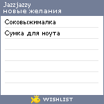 My Wishlist - jazzjazzy