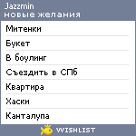 My Wishlist - jazzmin