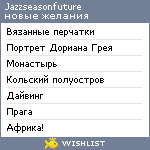 My Wishlist - jazzseasonfuture