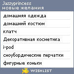 My Wishlist - jazzyprincess