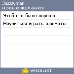 My Wishlist - jazzzyman