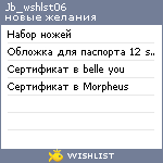 My Wishlist - jb_wshlst06