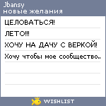 My Wishlist - jbansy