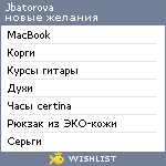 My Wishlist - jbatorova