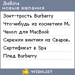 My Wishlist - jbelkina