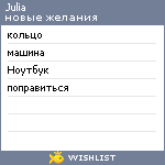 My Wishlist - jberkutova