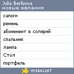 My Wishlist - jberlizova