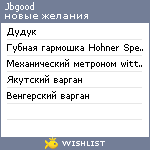 My Wishlist - jbgood